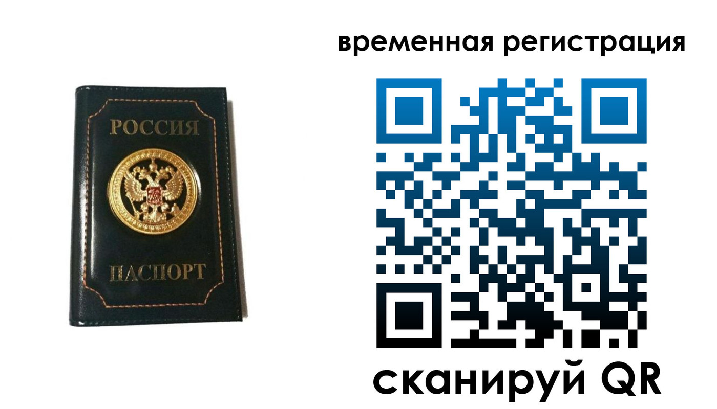 временная регистрация адрес в Чулыме