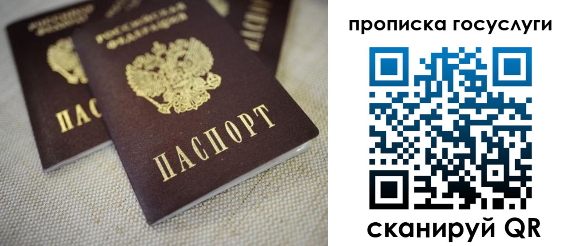 временная регистрация для всех в Чулыме