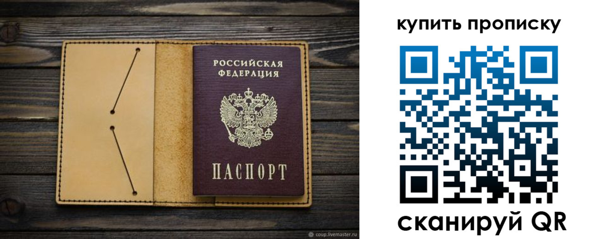 временная регистрация в квартире в Чулыме