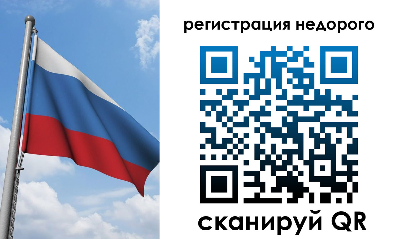 прописка 2025 в Чулыме