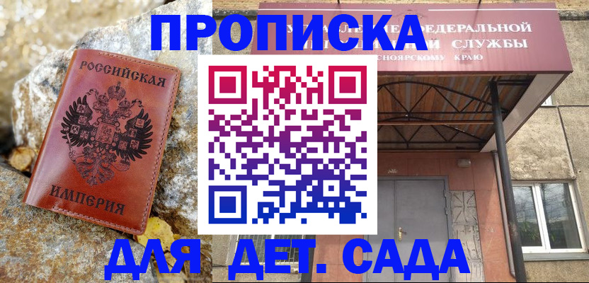 прописка в квартире в Чулыме