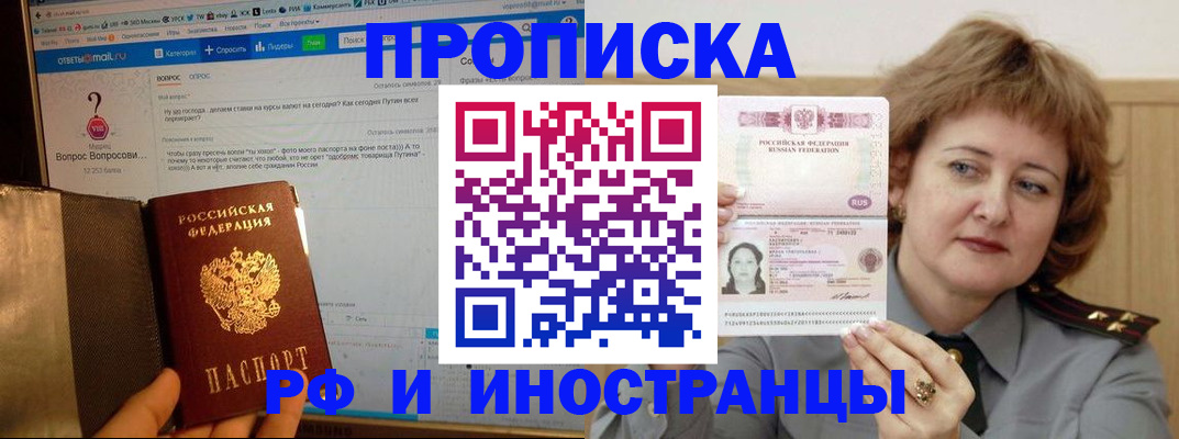 временная регистрация адрес в Чулыме