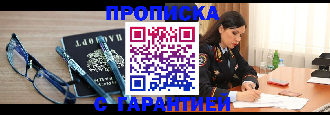 найти адрес прописки в Чулыме