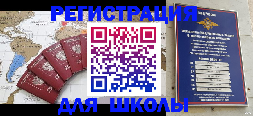 прописка паспорт в Чулыме