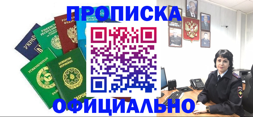 временная регистрация адрес в Чулыме