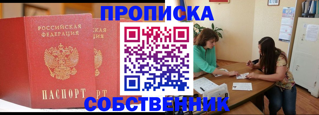 найти адрес прописки в Чулыме