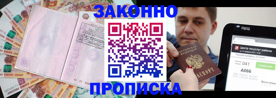 прописка для кредита в Чулыме