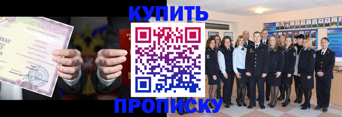 прописка для школы в Чулыме